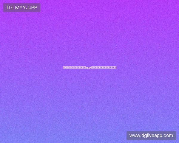结合世界杯赛事热点，真人百家乐app为玩家带来丰富的赛事竞猜与娱乐体验