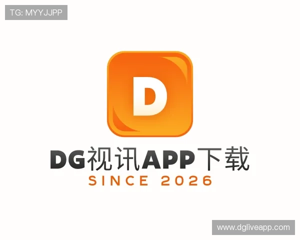 解读DG视讯app下载
